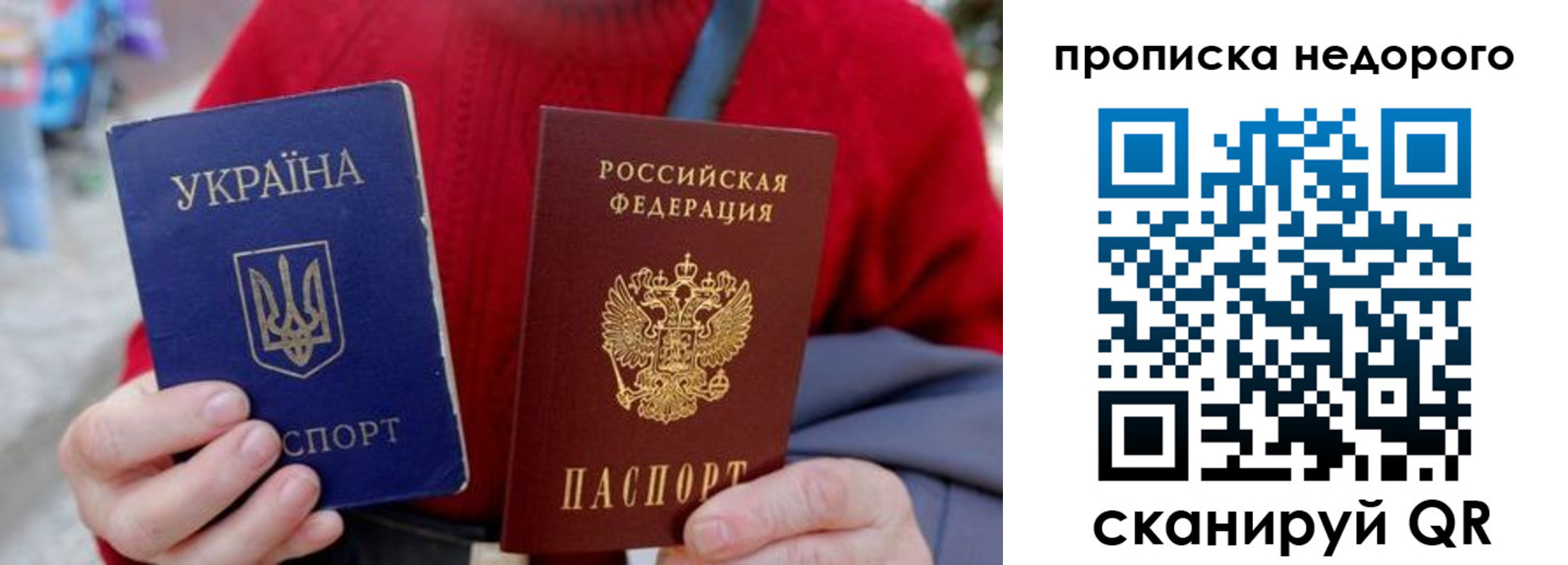 временная регистрация адрес в Щёлкино