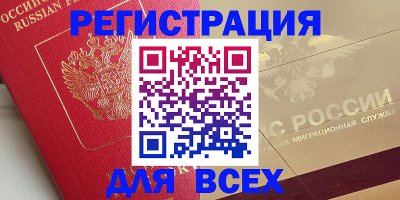 найти адрес прописки в Щёлкино