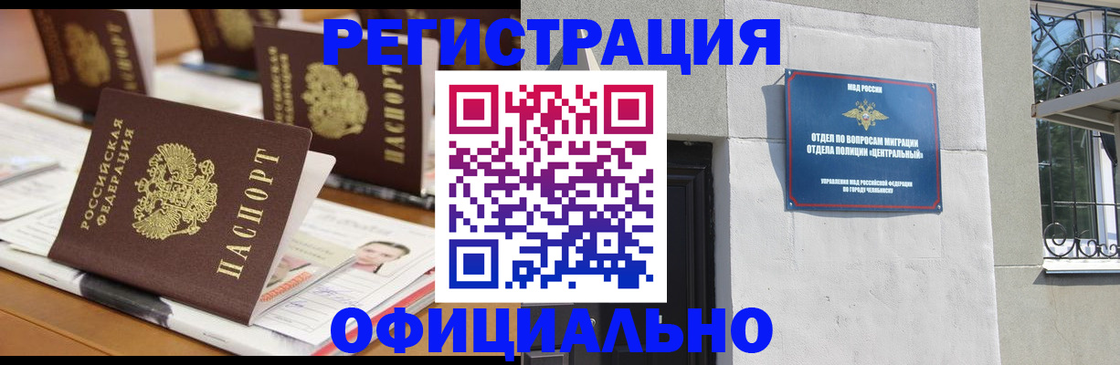 где прописаться в Щёлкино