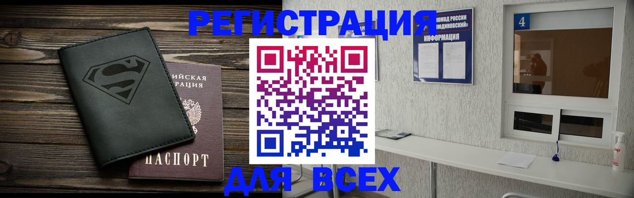 прописка для школы в Щёлкино