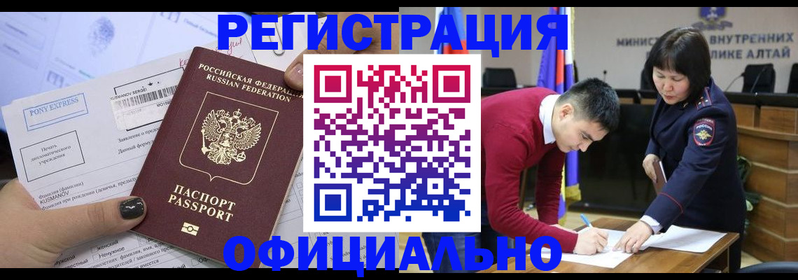 временная регистрация купить в Щёлкино